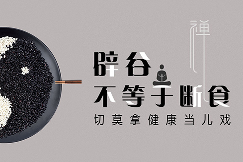 忻府建站-少林禅武医