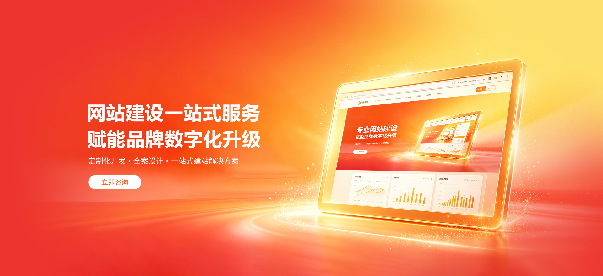 保德建站-品牌官网建设