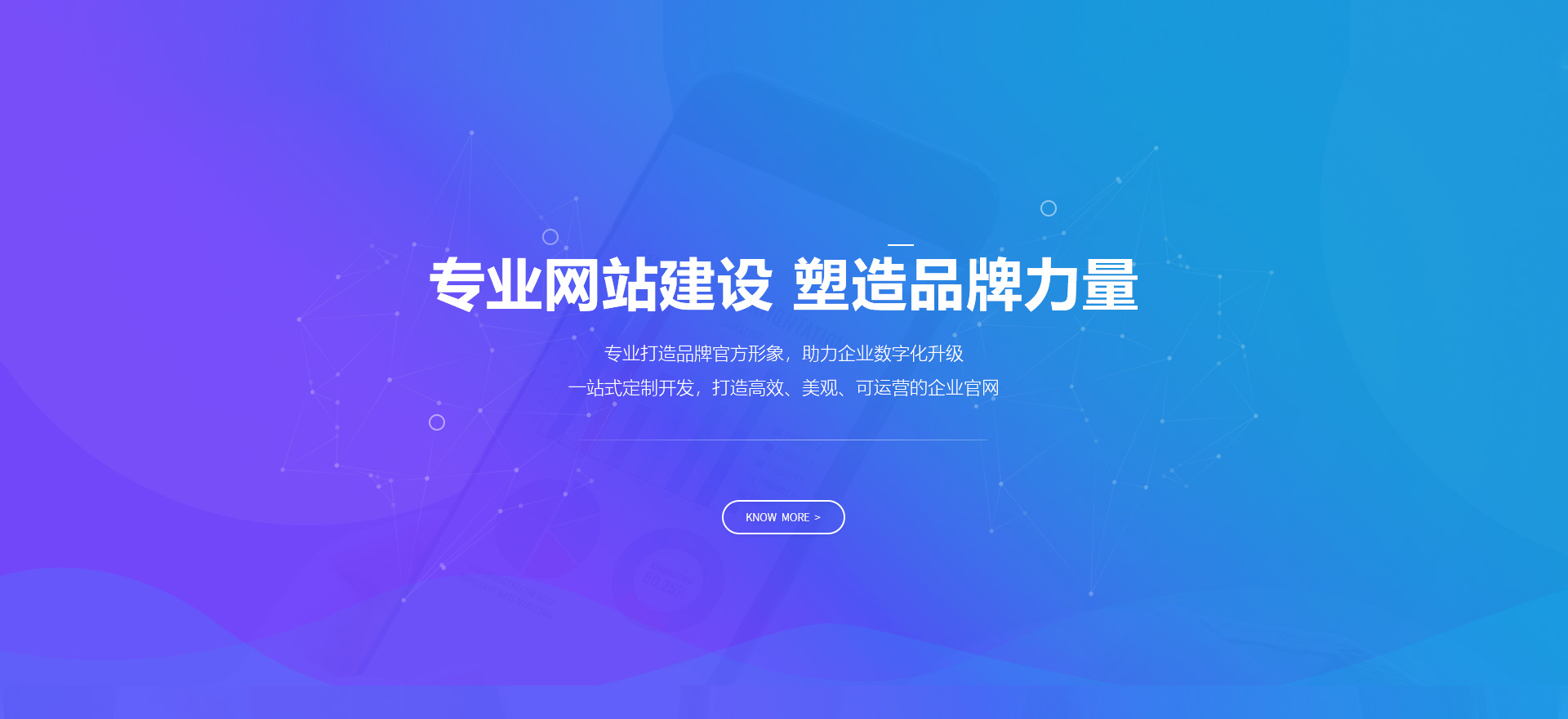 河曲建站-专业网站建设 塑造品牌力量